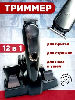 Профессиональный триммер Philips 224141376 купить за 2 570 ₽ в интернет-магазине Wildberries