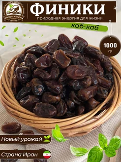 Финики иранские без сахара 1кг Выгодно и вкусно 224141549 купить за 234 ₽ в интернет-магазине Wildberries