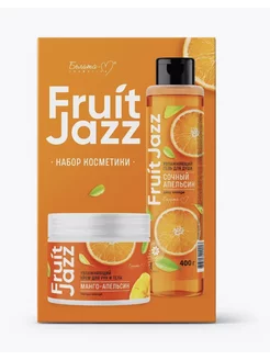 Подарочный набор косметики для тела FRUIT JAZZ