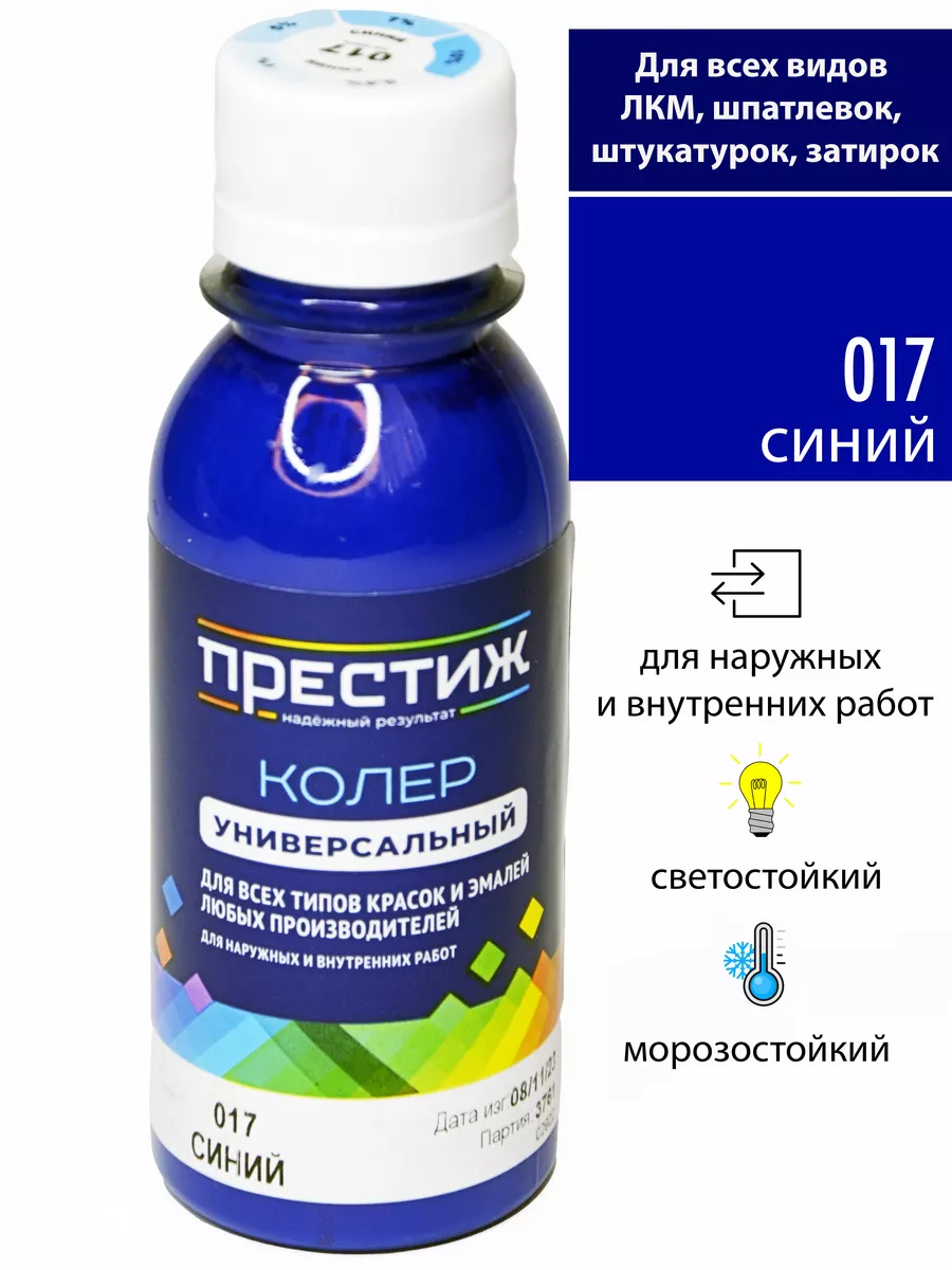 Колер универсальный