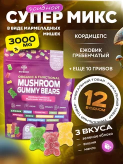 Ежовик чага кордицепс рейши муэр грибы 3000мг BIO BOOM 224142634 купить за 1 030 ₽ в интернет-магазине Wildberries