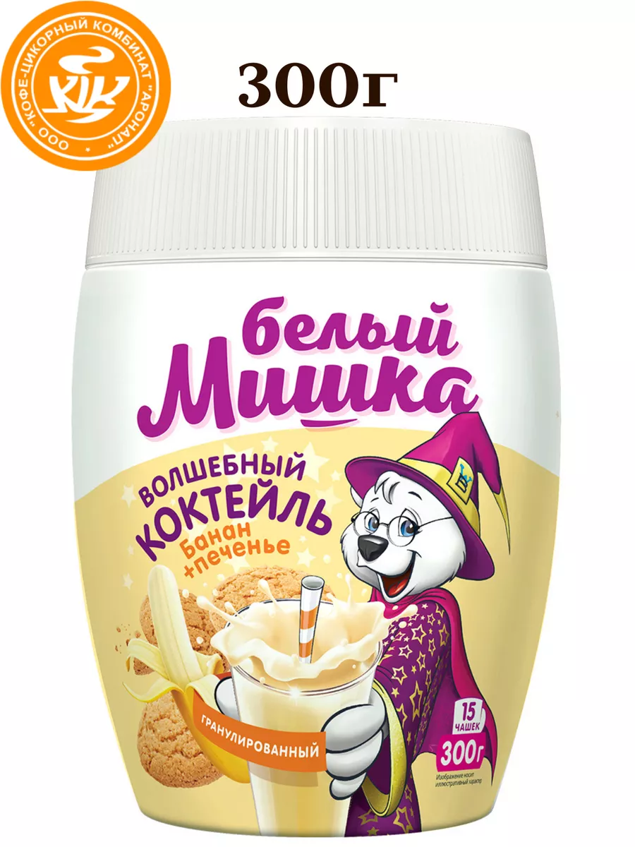 Коктейль Белый Мишка Банан-печенье 300 гр