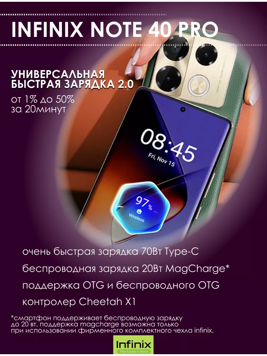 Смартфон Note 40 Pro 8/256Gb зеленый INFINIX 224144442 купить за 24 990 ₽ в  интернет-магазине Wildberries