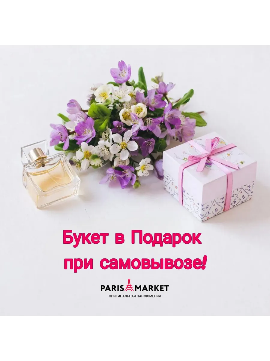 Amore Puro: духи 15мл