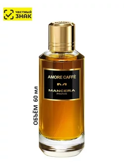 Парфюмерная вода Amore Caffe edp 60 ml, духи "Любимый кофе"