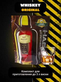 Солодовый экстракт Whiskey Своя кружка 224146895 купить за 1 069 ₽ в интернет-магазине Wildberries