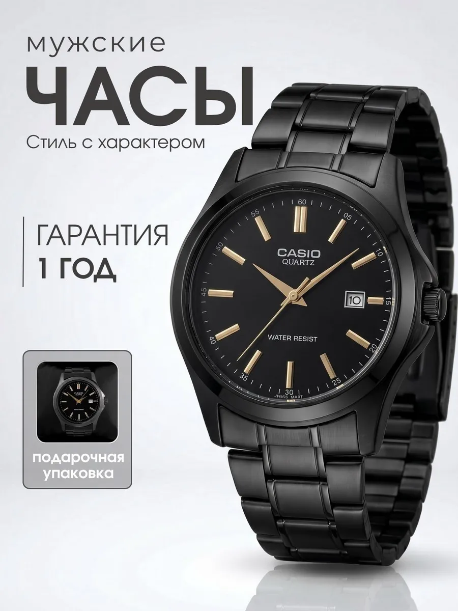 Часы наручные кварцевые