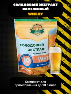 Охмеленный солодовый экстракт WHEAT