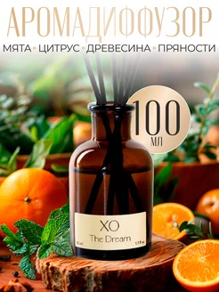 Новогодний диффузор для дома, XO The Dream 100 мл