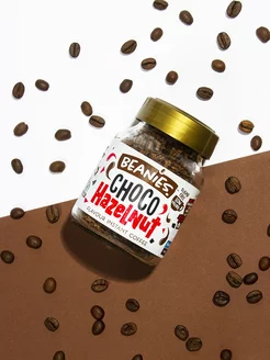 Английский кофе ароматизированный Choco Hazelnut