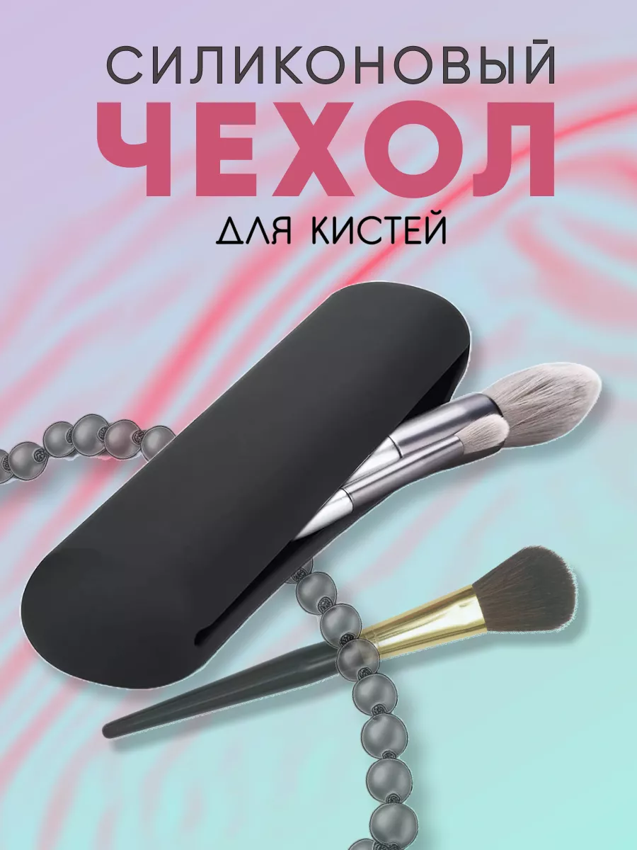 Чехол силиконовый для...