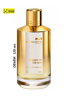 Парфюм Melody Of The Sun 120 ml, духи "Мелодия Солнца"