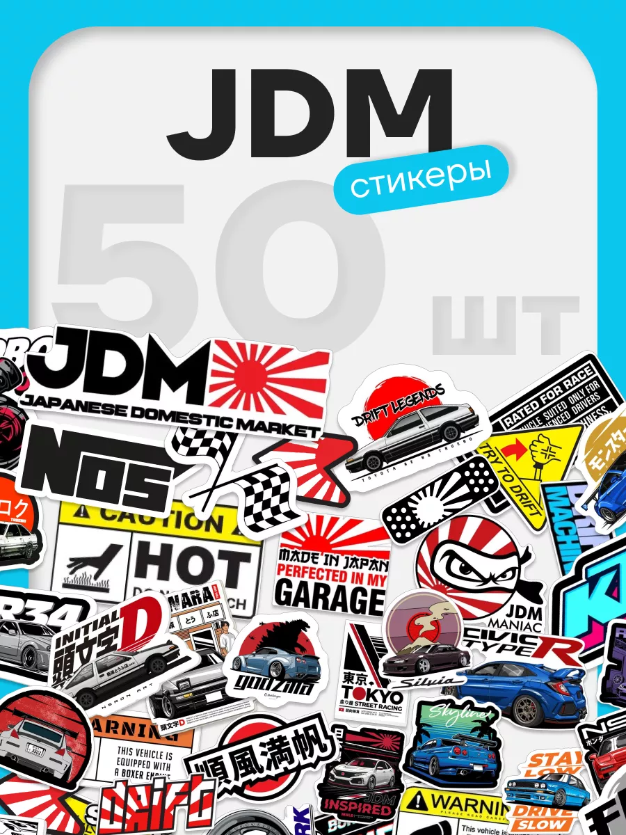 Наклейки JDM на авто питбайк