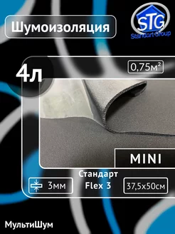 Шумоизоляция тепло-звукоизоляция Standart Flex 3 мм 0,75 м2