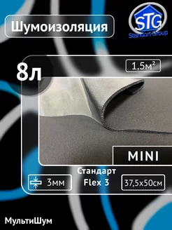 Шумоизоляция тепло-звукоизоляция Standart Flex 3 мм 1,5 м2