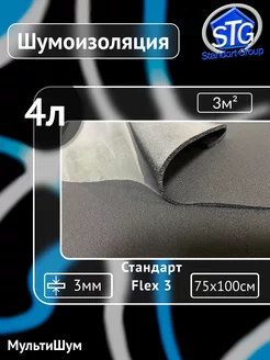 Шумоизоляция тепло-звукоизоляция Standart Flex 3 мм 3 м2