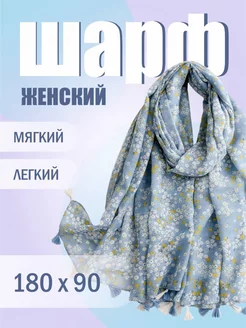 Шарф палантин платок лёгкий Divo deva 224157345 купить за 642 ₽ в интернет-магазине Wildberries