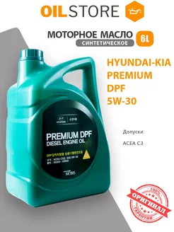 Моторное масло дизельное KIA 5w30 DIESEL PREMIUM DPF 6л