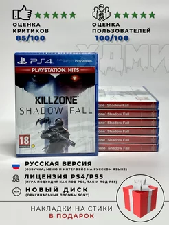 Диск Killzone Shadow Fall на Playstation 4 / 5 ХДМИ 224161633 купить за 1 700 ₽ в интернет-магазине Wildberries