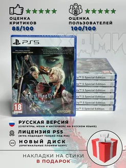 Диск Devil May Cry 5 Special Edition на playstation 5 ХДМИ 224161636 купить за 2 108 ₽ в интернет-магазине Wildberries