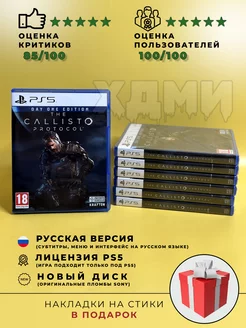 Диск Calisto Protocol на Playstation 5 ХДМИ 224161646 купить за 2 002 ₽ в интернет-магазине Wildberries