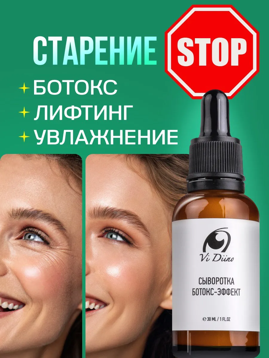 Сыворотка для лица...