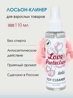 Лосьон гигиенический антисептический Toy cleaner, 110 мл