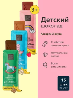 Шоколад Детский Ассорти 15*20 гр