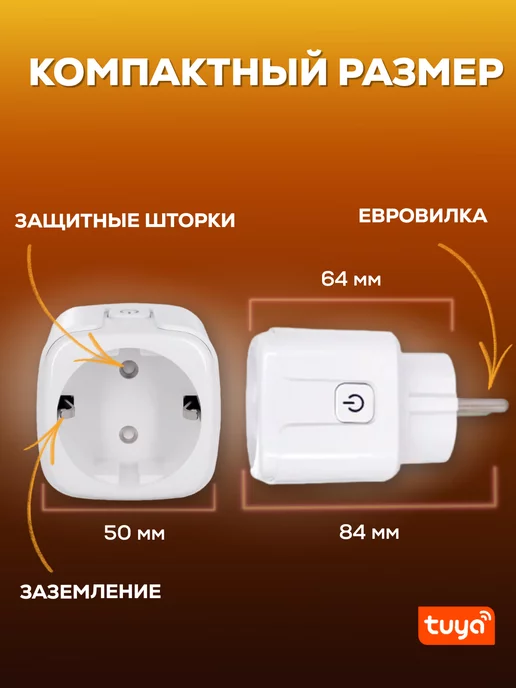 tuya Умная Zigbee розетка 16 ампер (работает с Алиса) 3 штуки, вариант, фото 4