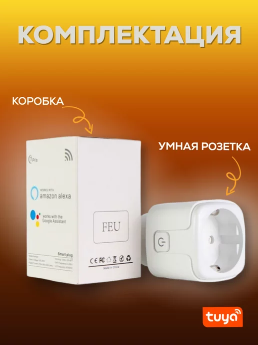 tuya Умная Zigbee розетка 16 ампер (работает с Алиса) 3 штуки, вариант, фото 5
