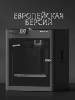 3D-принтер Bambu Lab P1S Глобальная версия Bambu Lab 224179536 купить за 96 520 ₽ в интернет-магазине Wildberries