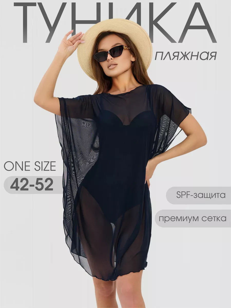 Туника пляжная летняя...