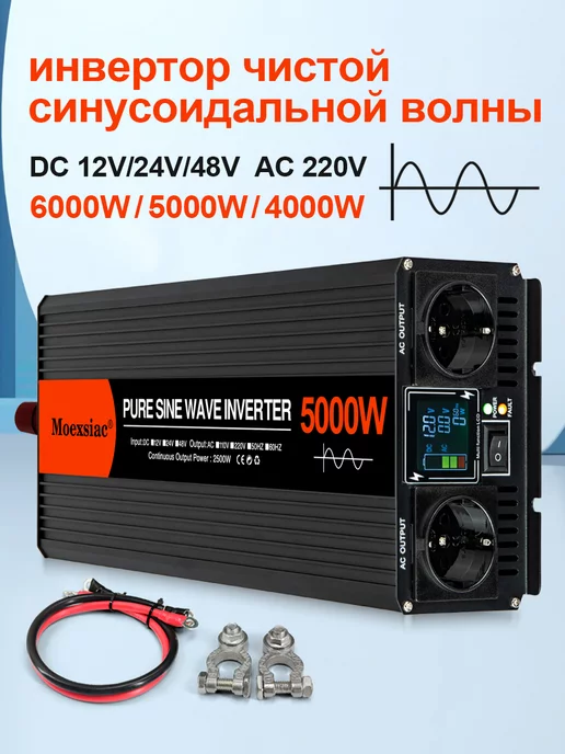 Rddspon Инвертор чистой синусоидальной волны 24 В 5000 Вт, 5000 Вт, фото 2