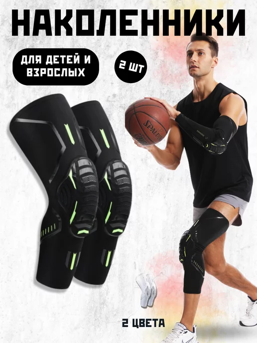 AEDIRN SPORT Ортопедические наколенники для баскетбола и волейбола