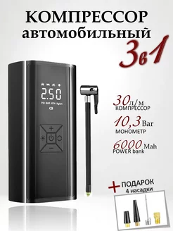 Беспроводной автомобильный насос компрессор ZeVnik 224213083 купить за 1 641 ₽ в интернет-магазине Wildberries