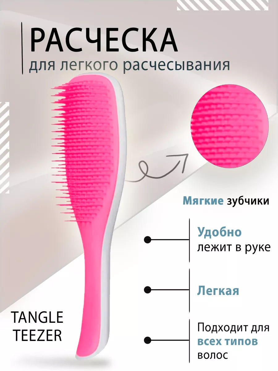 Расческа The Large Wet Detangler Pebble...