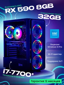 Игровой Компьютер Pro [RX590 8GB, 32GB, Intel E5 3.3GHz] ПеКарня 224215387 купить за 31 549 ₽ в интернет-магазине Wildberries