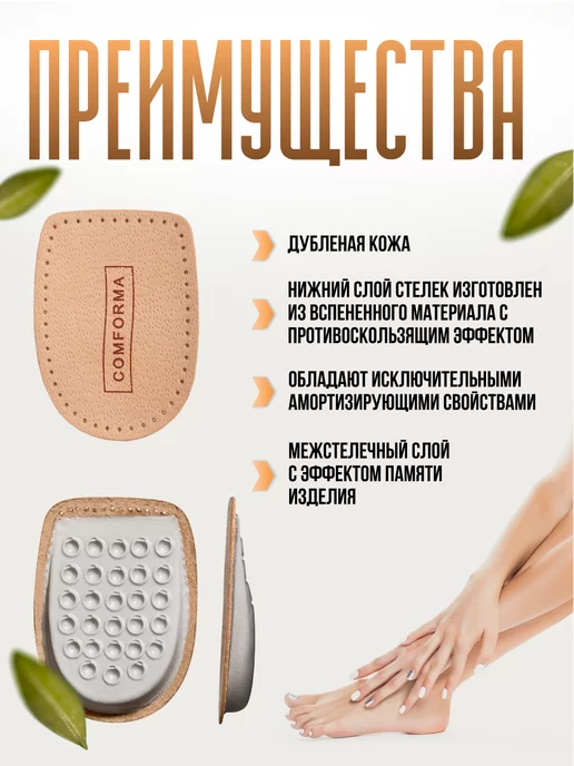ComForma Подпяточники ортопедические амортизационные 10 мм высота, коричневый, фото 3