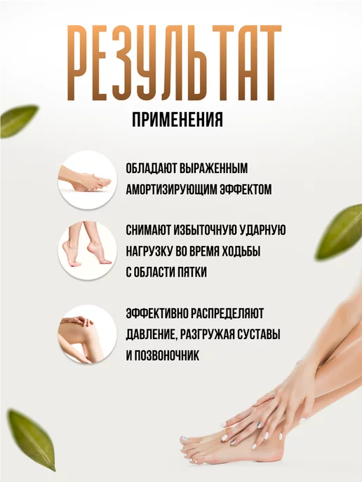 ComForma Подпяточники ортопедические амортизационные 10 мм высота, коричневый, фото 5