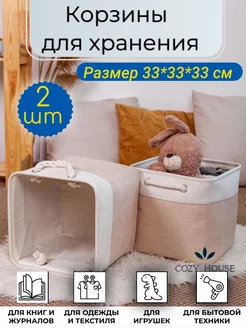 Корзины для хранения вещей игрушек для стеллажа