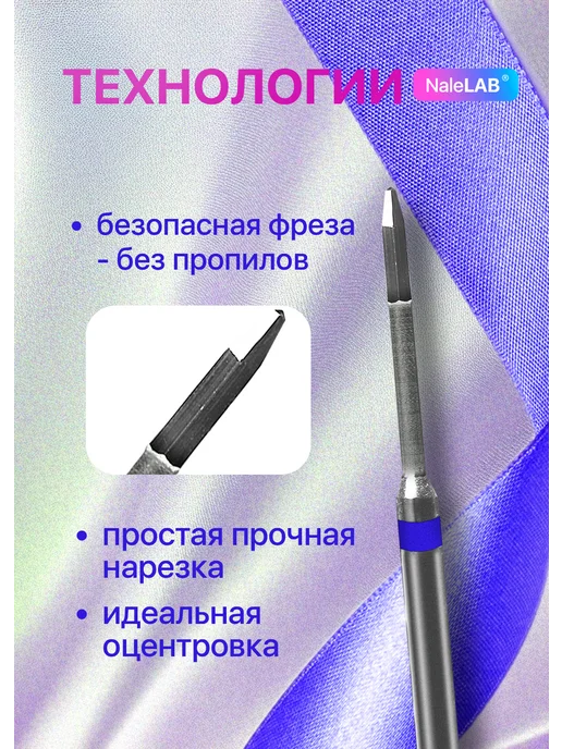 NaleLab Фреза для маникюра безопасная твердосплавная, вариант, фото 2