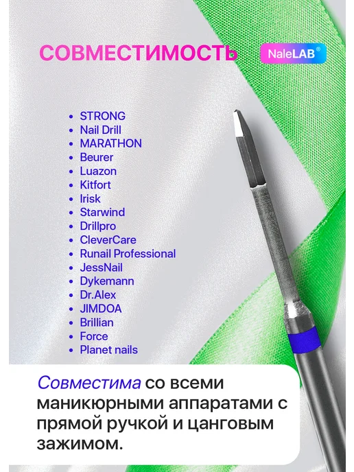 NaleLab Фреза для маникюра безопасная твердосплавная, вариант, фото 5
