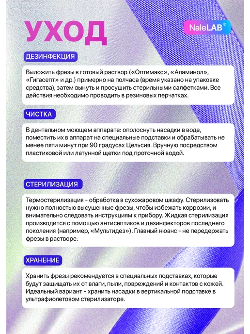NaleLab Фреза для маникюра безопасная твердосплавная, вариант, фото 6