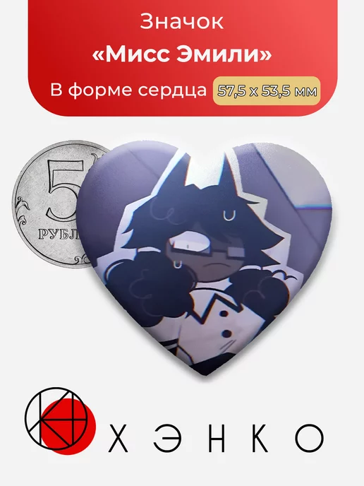 Мисс Эмили из бумажное образование