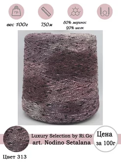 Итальянская бобинная пряжа для вязания "шишибрики" Luxury Selection by Ri.Go 224218315 купить за 1 268 ₽ в интернет-магазине Wildberries