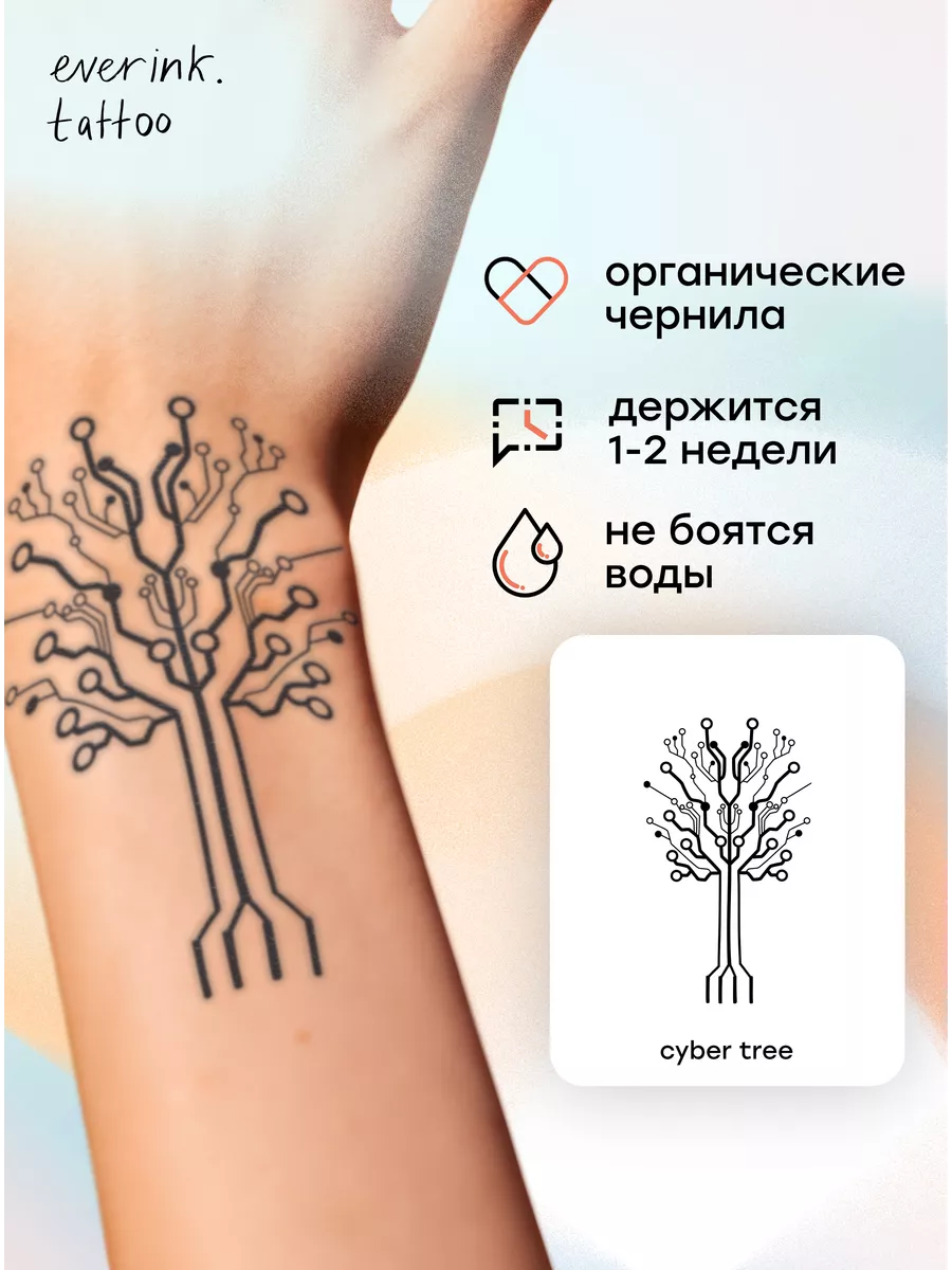 Тату временные переводные...