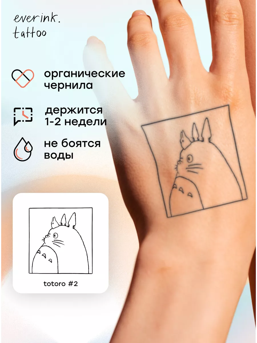 Тату временные переводные...