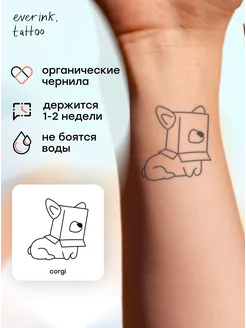 Тату временные переводные джагуа корги Everink Tattoo 224219560 купить за 181 ₽ в интернет-магазине Wildberries