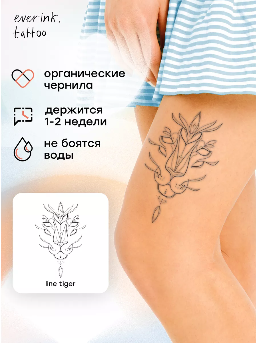 Тату временные переводные...