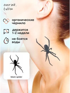 Тату временные переводные джагуа паук Everink Tattoo 224219591 купить за 224 ₽ в интернет-магазине Wildberries